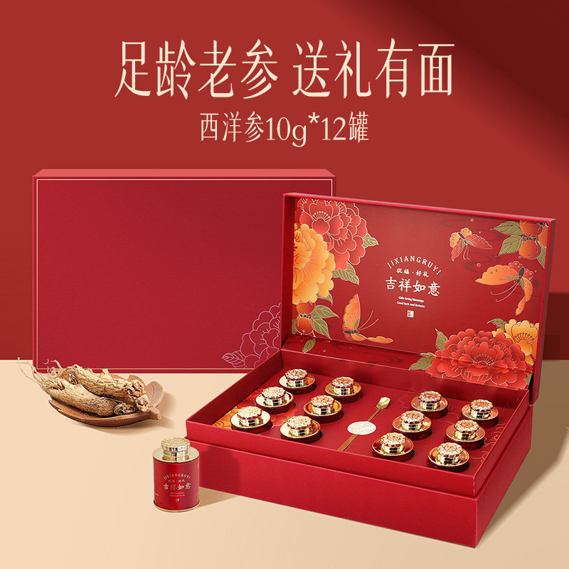 【年货送礼】云南白药旗舰店大片西洋参礼盒花旗参含片官方正品