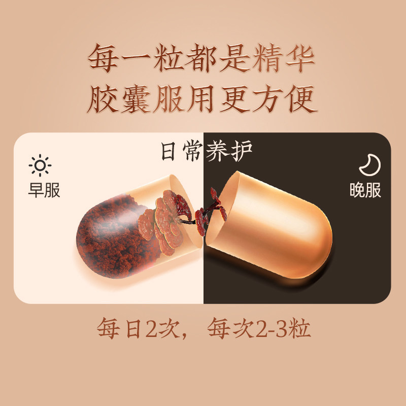 云南白药旗舰店破壁灵芝孢子粉胶囊礼盒高三萜含量提高免疫力