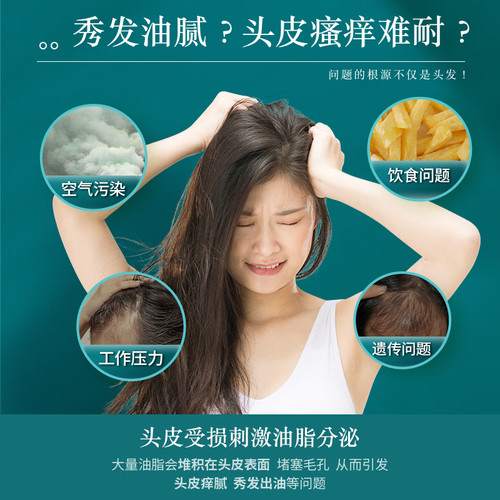 云南白药养元青控油止痒洗发水洗头膏洗发乳洗发露500ml - 图2