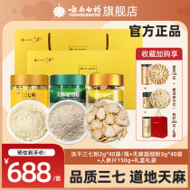 Yunnan White Drug Flagship Store 37 Powder Gift Box Gastrodia Powder Delivery Gift Box Hitch Ginseng 37 Pink Official