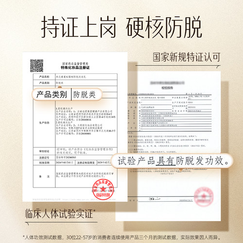 云南白药养元青洗发水控油强韧健发防脱洗头膏210/500ml - 图2