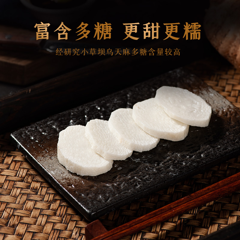云南白药旗舰店云南白药严选新鲜天麻昭通天麻小草坝现挖礼盒装600g2