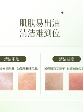 云南白药采之汲云腾净澈舒缓清洁泥膜控油去角质涂抹面膜100g