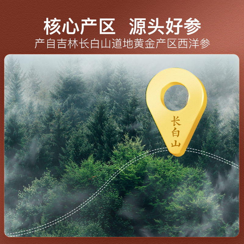 云南白药西洋参片250g花旗参非中药材参片泡水官方旗舰店_传统滋补营养品
