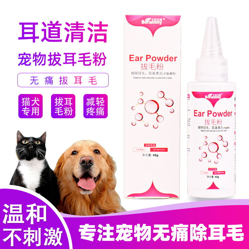 狗拔耳毛用品推荐品牌 新人首单立减十元 21年6月 淘宝海外