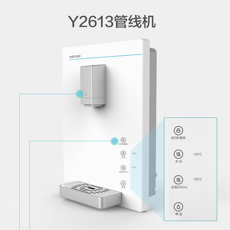 安吉尔管线机家用饮水机壁挂式即热无热胆直饮大出水Y2613/Y3312 - 图0