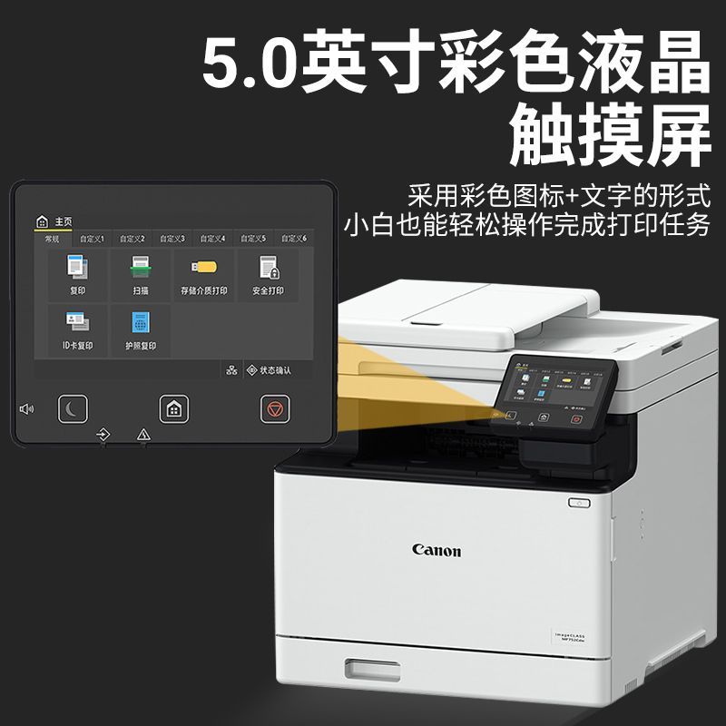 佳能657cdw彩色激光打印机复印扫描一体机自动双面家用办公754CDW - 图3