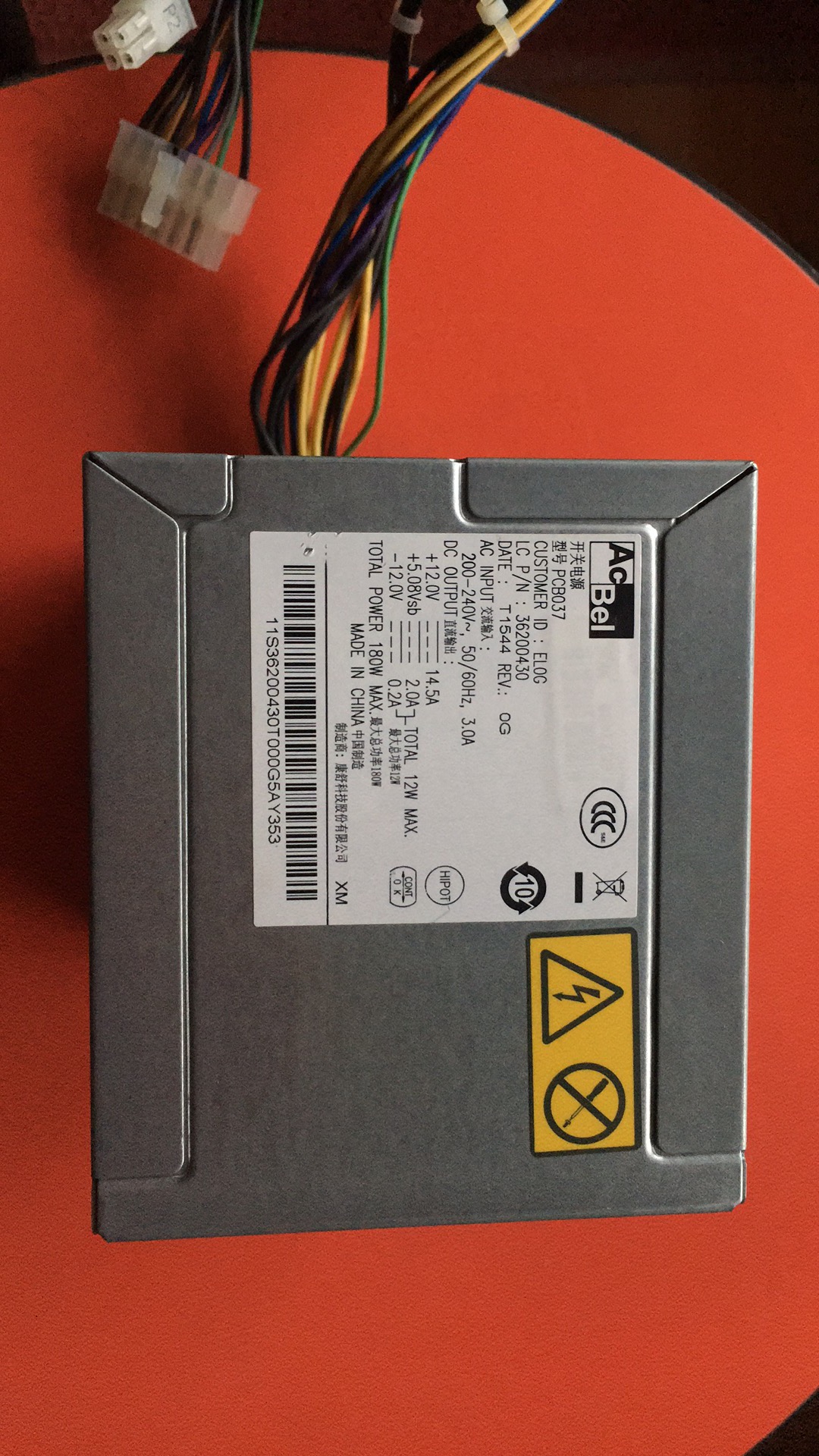 联想 ThinkCentre E73 电源 PCB037 航嘉HK280-25FP 54Y8870 14针 - 图1