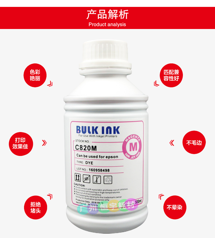 百度西 C820兼容佳能喷墨打印100ML 500ML 1kg 连供 填充染料墨水 - 图1