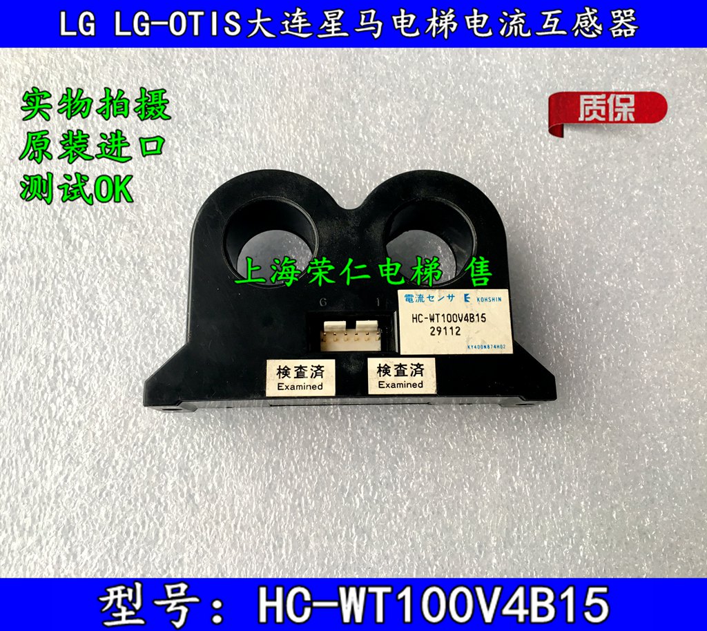 适用LG LG-OTIS电梯电流互感器 HC-WT100V4B15 HC-WT050V4B15 质 - 图1