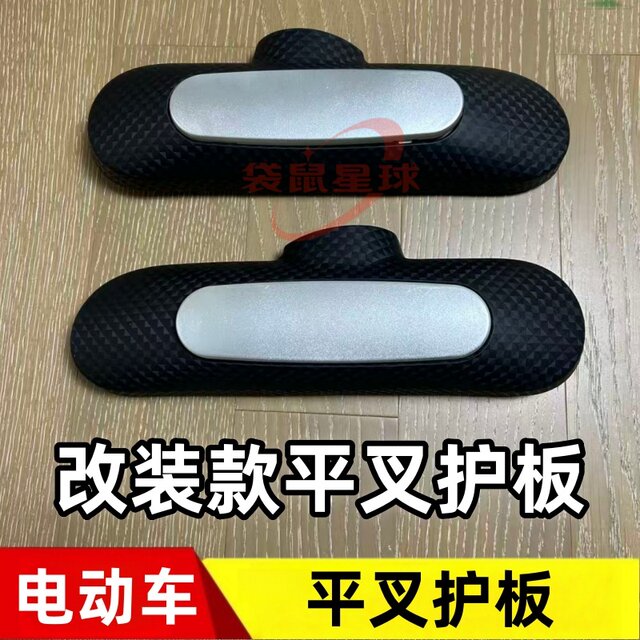 ນ້ອຍ Golden Turtle Motor Side Plate Electric Vehicle Flat Fork Guard