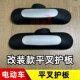 ນ້ອຍ Golden Turtle Motor Side Plate Electric Vehicle Flat Fork Guard