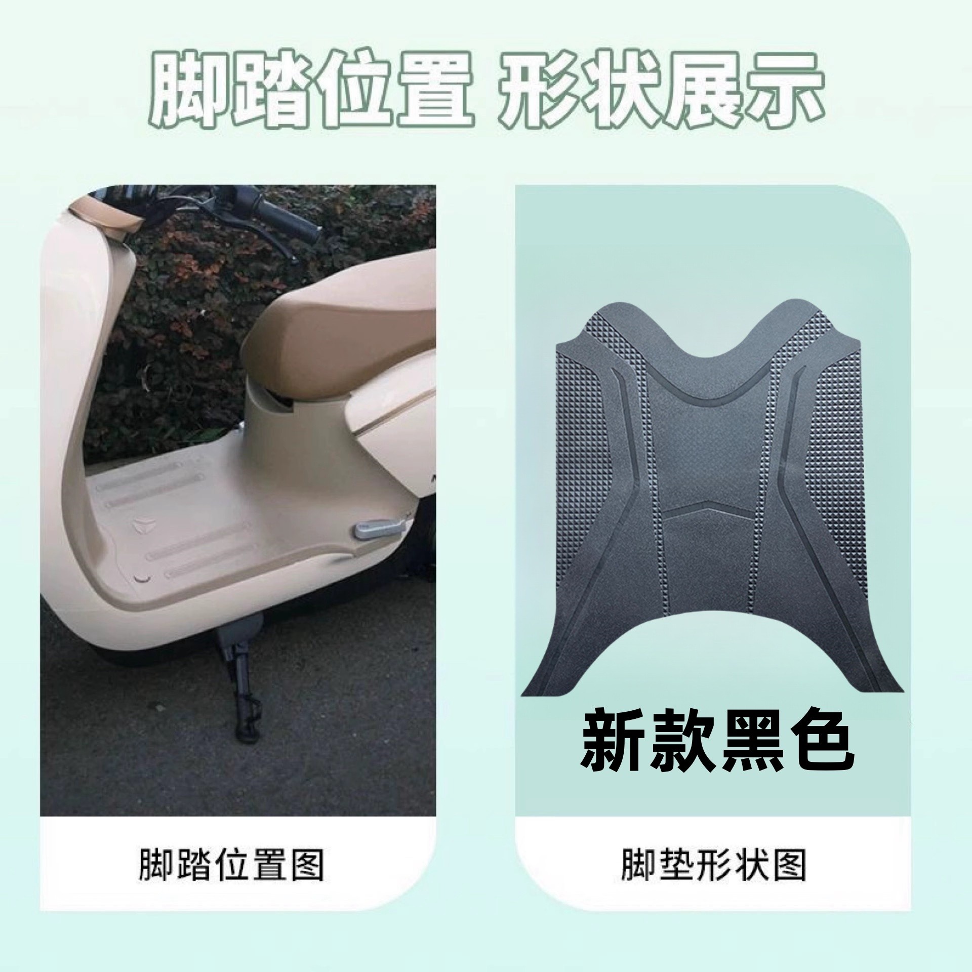 适用于雅迪冠能M6S-M电动车脚垫m6s脚踏板垫防水防滑橡胶加厚座套 - 图1
