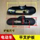 ນ້ອຍ Golden Turtle Motor Side Plate Electric Vehicle Flat Fork Guard