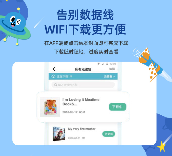 PLUS】小彼恩外星人ai语音智能WiFi版点读笔支持毛毛虫配套书籍点 - 图1