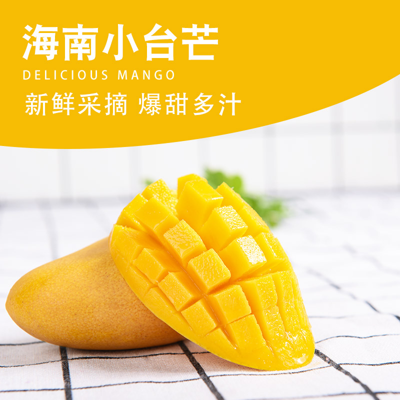 聚品果园海南小台农芒果5斤净重新鲜水果热带应季甜心小核小台芒整箱包邮0
