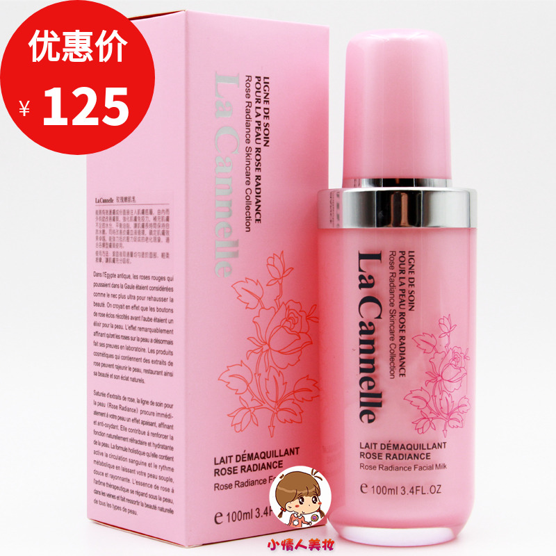 正品法國la cannelle萊佳奴玫瑰嫩肌乳液女補水保溼修復美白100ml