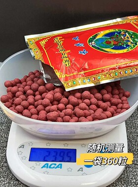 麦彭老长寿宝物 喇荣五明上万余僧众圣*祝的长寿宝物一袋约360粒