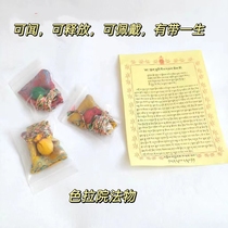 Nabuku Kyaw Tibet Thura House Law Medicinal Herbs handmade Tibetan fragrant pills Jiuwei Anti-smoked incense bag to wear 5