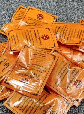 圣地楚布的Yao/师日布宝物 一袋一个