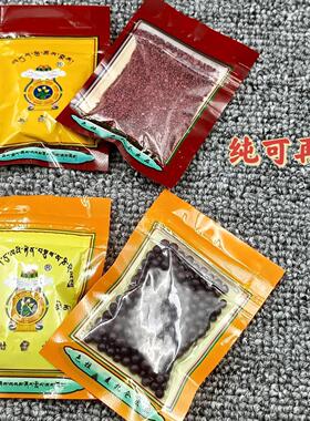 拉萨色拉麦大乘洲药师佛圣物解脱宝装藏佛像舍利塔嘎乌盒香
