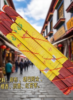 意乐药香 西藏自治区藏药厂甘露牌藏香熏香线香净化空气包邮