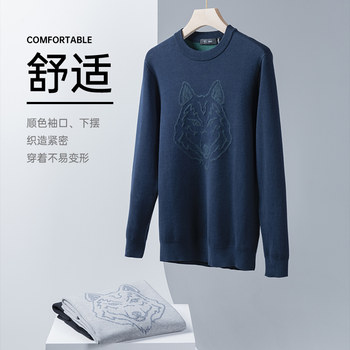 Septwolves Sweater Men's 2023 Autumn New Business Casual Round Neck Pullover Long Sleeve Sweater Youth Versatile Top
