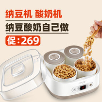 Natto making small natulet yogurt machine for home fermentation fully automatic intelligent professional thermostatic fermentation machine