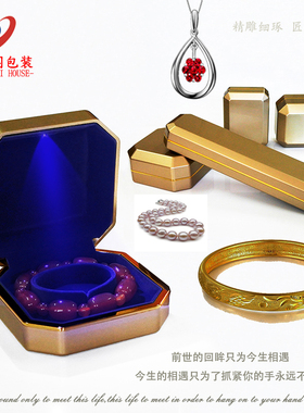 金色带灯戒指盒 吊坠耳环手镯手链盒 金币徽章首饰礼品包装盒促销