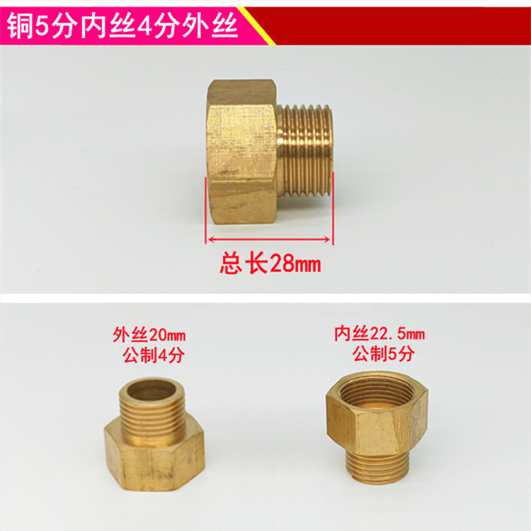 5分变4分ABS转接头 5分内丝/外丝转4分外丝/内丝进口龙头马桶专配 - 图0