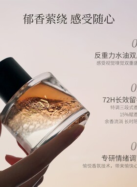 且遇Away致敬秘境系列香水真我乌木水油分层持久留香木质香花香