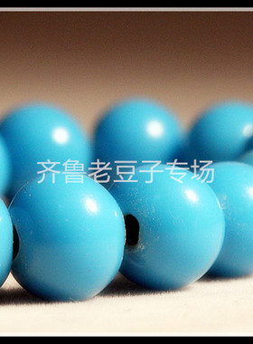 齐鲁老豆子专场琉璃手工散珠