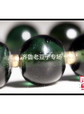 手工散珠齐鲁老豆子专场琉璃古法