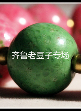老豆子琉璃古法手工散珠古法