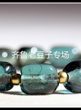 齐鲁老豆子专场老料手工散珠古法