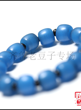 齐鲁老豆子专场琉璃手工散珠古法