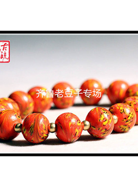 齐鲁老豆子专场琉璃手工散珠古法