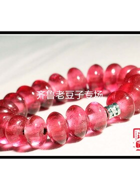齐鲁老豆子专场琉璃手工散珠古法