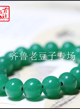 齐鲁老豆子专场琉璃古法散珠古法