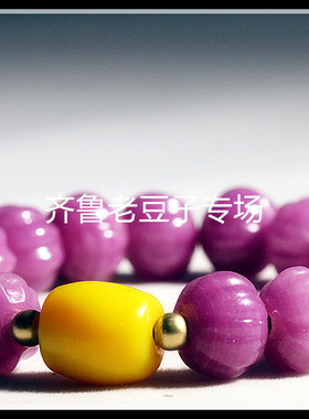 齐鲁老豆子专场琉璃手工散珠