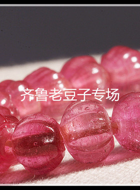手工散珠齐鲁老豆子专场琉璃古法