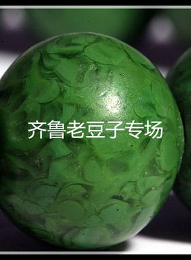 镇店 博山老琉璃珠子碧绿搅胎立体冰花青蛙皮满花云霞老琉璃珠子