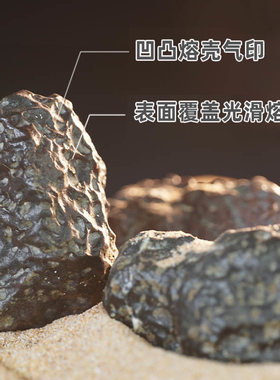 新疆纯天然月球角砾新疆甘沟陨石