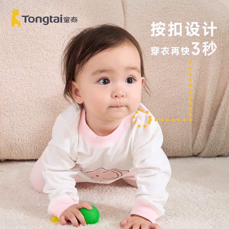 童泰新生儿婴儿衣服男女宝宝秋冬内衣套装儿童纯棉爬服儿童居家服,淘宝优惠券,粉丝福利购,淘宝优惠卷