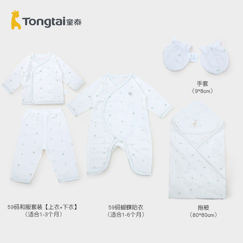 童泰新生儿礼盒5件套四季服饰婴儿用品套装送礼宝宝满月新生礼,淘宝优惠券,粉丝福利购,淘宝优惠卷