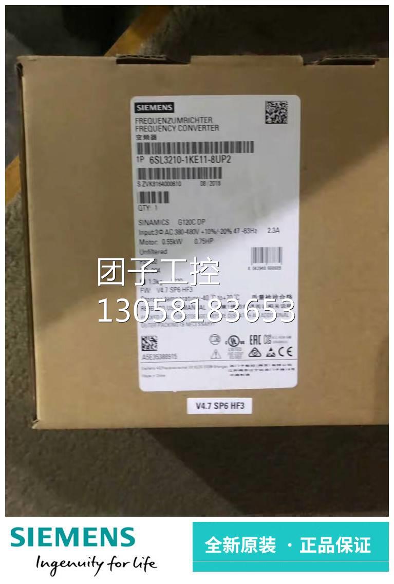 ！6SL3210-1KE18-8UB1 G120C 4.0kW变频器6SL321O-1KE18-8UB1询价 - 图2