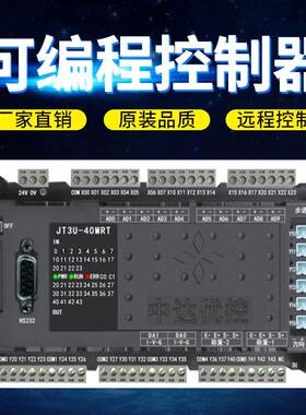 国产外壳三PLC菱FX2N3U485温度称重模块模拟量高速输入出工控单板