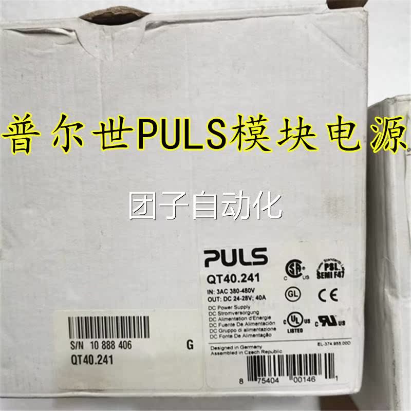 PULS普尔世导模4块电源 QT40.2轨41 3180-80V DC24V 40A/960W/440-图0