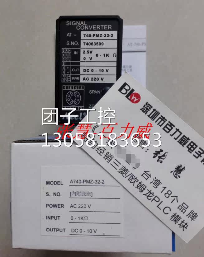 ！台湾AECL 转换器 AT-740-PMZ-3A-2 正品询价,淘宝优惠券,粉丝福利购,淘宝优惠卷