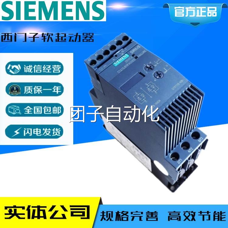 原8装门子软动器3RW30起46-1BB14 45KW 110-230 V AC/西DC S3 0A - 图2